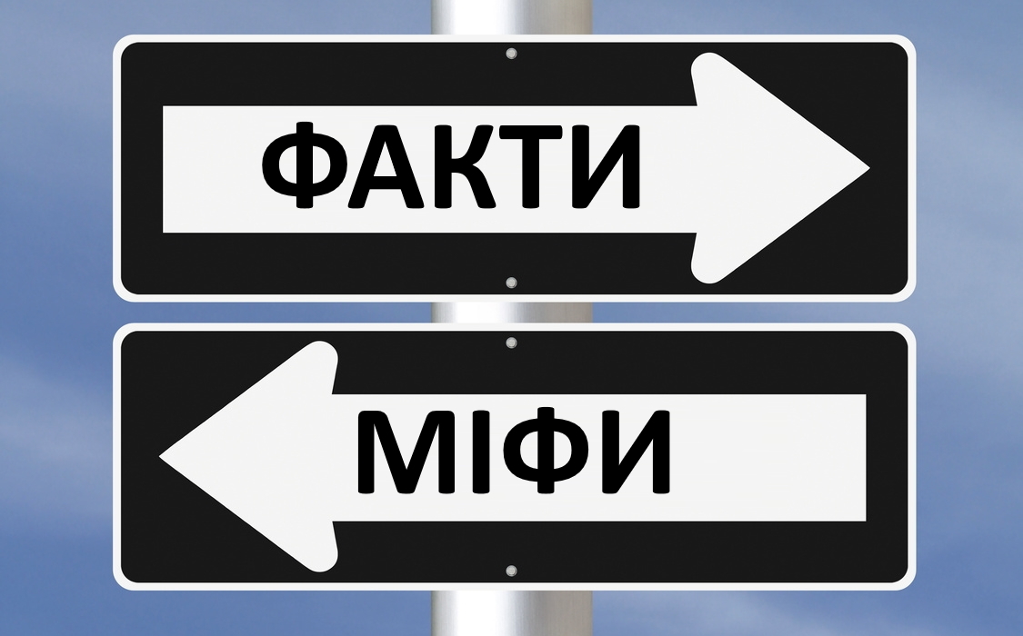 Розвінчання міфів про одужання залежних людей